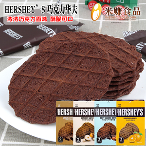 好时HERSHEY'S新品浓厚巧克力华夫松饼薄脆瓦夫饼干韩国进口零食