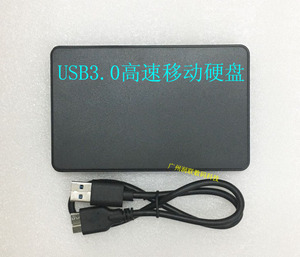 二手USB3.0移动硬盘 500G 320G 250G 160G 120G 80G 40G