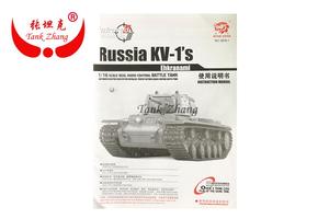1/16恒龙坦克配件 3878 苏联KV-1 78-090 说明书