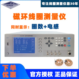沪光YG107A线圈匝数测量仪YG107B环型变压器高精度磁环圈数测试仪