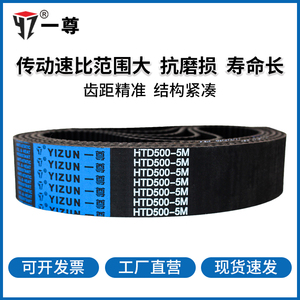 一尊同步带S8M1264/1280/1296/1304黑色氯丁橡胶齿形带工业传动带