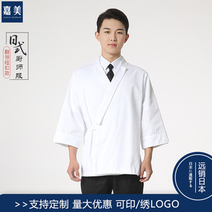 新款日式厨师服白色和服餐厅日本料理寿司店服务员工作服翻领工衣