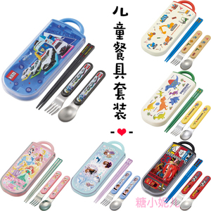 日本制Skater宝宝儿童卡通汽车公主爱莎勺子叉子筷子便携餐具套装