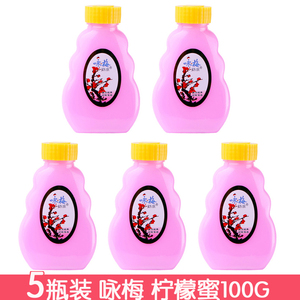 5瓶装 宫灯咏梅奶液100g 塑料瓶深度滋润保湿乳液身体乳防干裂