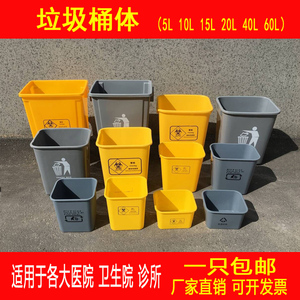 黄色医疗废物垃圾桶可回收灰色家庭用生活桶柜子用51015204060升
