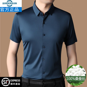 新款阿玛尼男100%桑蚕丝短袖衬衫男中年纯色免烫商务休闲真丝衬衣