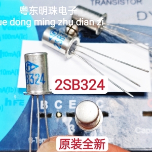 2SB324 原装全新锗管 金封三极管 低频鍺管 南通产 质量保证