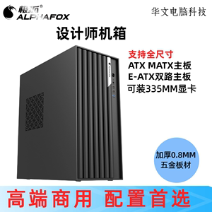 双路机箱台式电脑机箱0.8厚度支持X79X58X99双路主板ATX主板E-ATX