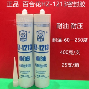 无锡百合花牌HZ-1213硅酮耐油密封胶耐高低温机械维修防水400ML