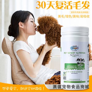 新宠之康 卵磷脂 颗粒380g 宠物狗狗美毛粉海藻粉保健品