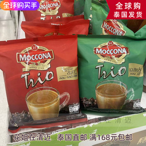 泰国直邮Moccona三合一速溶咖啡意式浓缩炭烧咖啡