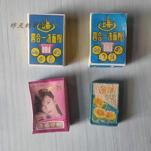 怀旧老库存1984年上海红星日用四合一洗面粉 洗头粉 过期不能用