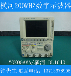 YOKOGAWA DL1640四通道数字示波器 横河DL1640彩色示波器200MHz