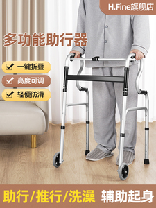 日本进口助行器老人四脚拐杖残疾骨折康复训练双手辅助行走防滑助
