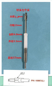 探针触针通电顶针导电信号针PH系列白色塑料连体外弹簧测试针