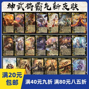 2Play桌游三国武将杀神霸气新皮肤神关羽周瑜曹操司马懿刘备陆逊