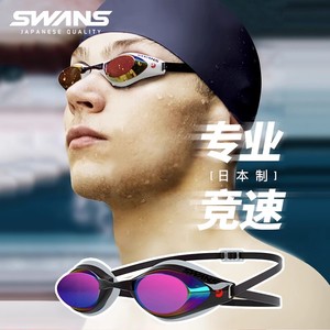 SWANS诗韵日本专业训练比赛竞速泳镜高清防水防雾镀膜游泳镜SR71M