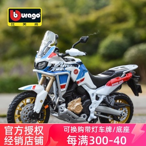 比美高1:18本田Africa Twin 非双 拉力赛仿真合金摩托车模型成品