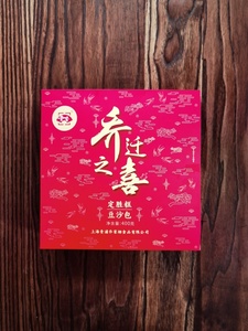 上海特产 乔家栅搬家糕点 定胜糕豆沙包 传统乔迁礼品400克大礼盒
