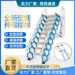 壁挂阁楼伸缩楼梯室内室外防锈折叠家用收缩户外别墅复式隔层扶手