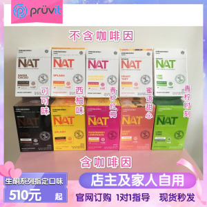 谱伟生酮MAX美国红莓青柠可可NAT激爽西柚浓情伴侣普伟生铜pruvit