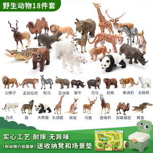 仿真动物玩具套装野生模型实心硬森林仿生陆地野生动物园儿童礼物