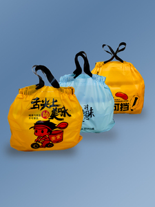 餐饮打包袋外卖一次性塑料袋手提袋束口袋磨砂袋抽绳包装袋定制