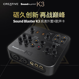 Creative/创新K3外置声卡电容麦克风套装电脑USB录音K歌喊麦直播