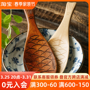 日式饭勺木勺 创意鱼型勺木制鱼形饭勺 电饭锅饭铲和风楠木盛饭勺