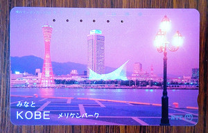 1[日本田村卡]日本电话磁卡交通卡 电卡 1994年神户