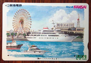 2[日本田村卡]日本电话磁卡 交通卡 1999年 神户