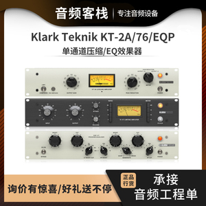 KlarkTeknik KT-2A/76/EQP录音棚被动式压缩均衡专业效果器KT三宝