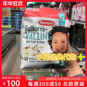 可定 瑞典进口Semper森宝全麦水果谷物奶粉含维生素3-6岁儿童