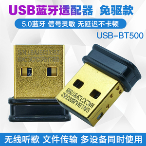 USB 5.3蓝牙适配器台式机笔记本 音频发射 无线耳机鼠标键盘 免驱