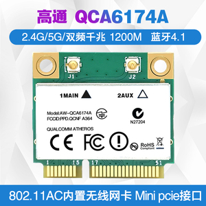 高通QCA6174千兆5G双频Mini PCIE内置WIFI无线网卡4.1蓝牙QCA9377