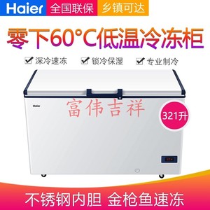 海尔/Haier超低温冷柜 321升冷冻柜-60度速冻冰箱DW/BD-55W321E
