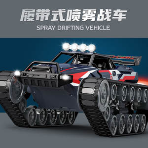 合金遥控坦克车喷雾履带式机甲战车儿童玩具遥控汽车充电动装甲车