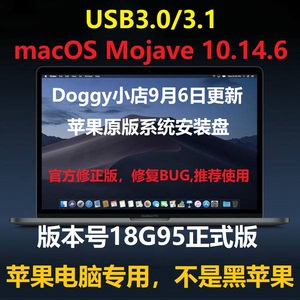 苹果电脑U盘macOS Mojave10.14.6 10.13.6安装恢复重装升级系统盘
