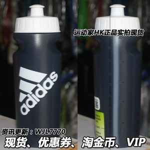 Adidas香港花园街BR6782运动水壶500ML水杯现货快速挤压式BPAFREE