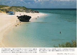 日本 琉球群岛 沙滩 岩石 潜水 海岸线 自然风光 外国 原版明信片