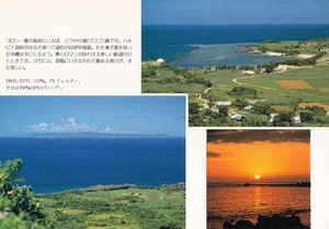 日本 琉球群岛 伊平屋岛 日出 田园风光 图鉴 外国 原版明信片