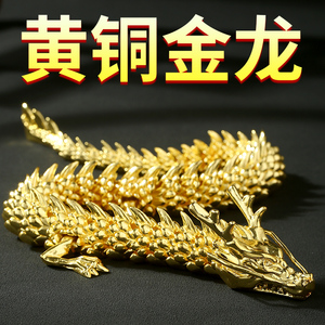 黄铜金龙摆件手把件绕手龙立体仿真关节中国龙桌面装饰工艺品