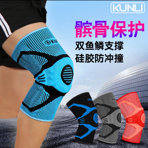 群力运动护膝膝盖护套半月板硅胶弹簧可支撑跑步健身篮球跳绳护膝