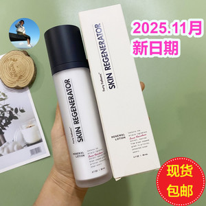 现货澳洲unichi深海四十寻神奇修复乳液面霜提亮维稳敏感肌80ml