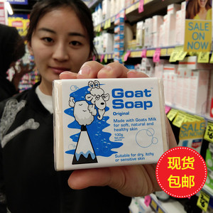 新西兰澳洲GoatSoap天然手工羊奶皂敏感肌肤宝宝孕妇婴幼儿皂