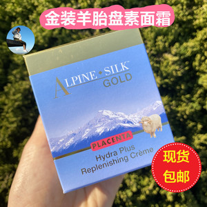 新西兰Alpine Silk Gold 金装羊胎素滋养面霜100g绵羊油修复保湿