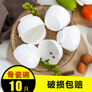 10只纯白米饭碗唐山骨瓷陶瓷10个小碗组合家用大号汤碗套装