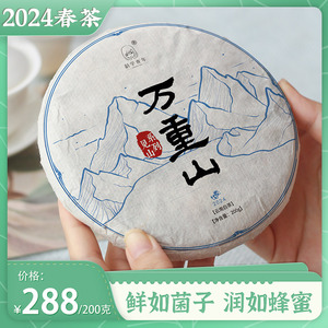 【2024春茶】万重山野生古树白茶云南大叶种荒野贡眉200克饼