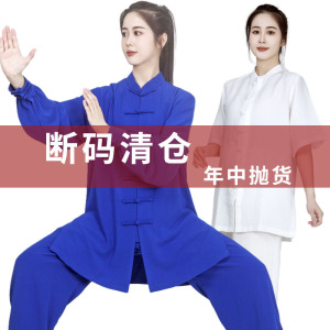 春夏季棉麻太极服特价清仓男式女式武术太极拳练功套装服饰