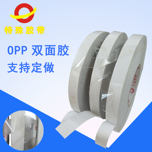 OPP双面胶带高粘性超透明OPP聚丙烯薄膜基材视窗薄膜固定双面胶